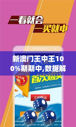 澳门王中王100%期期中|讲解词语解释释义