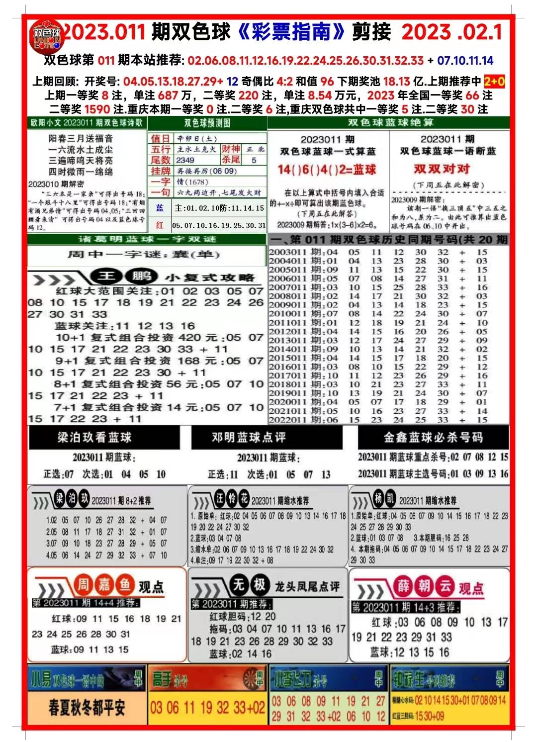 2025天天开彩资料大全最新版准确资料解释落实