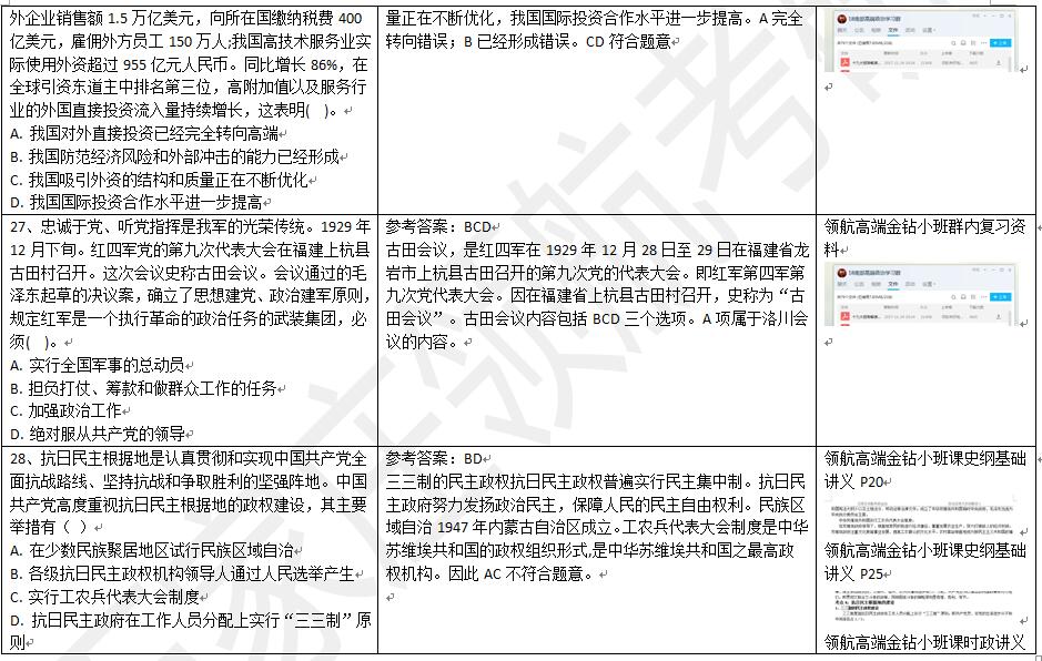 4949cn资料免费精选解释解析落实