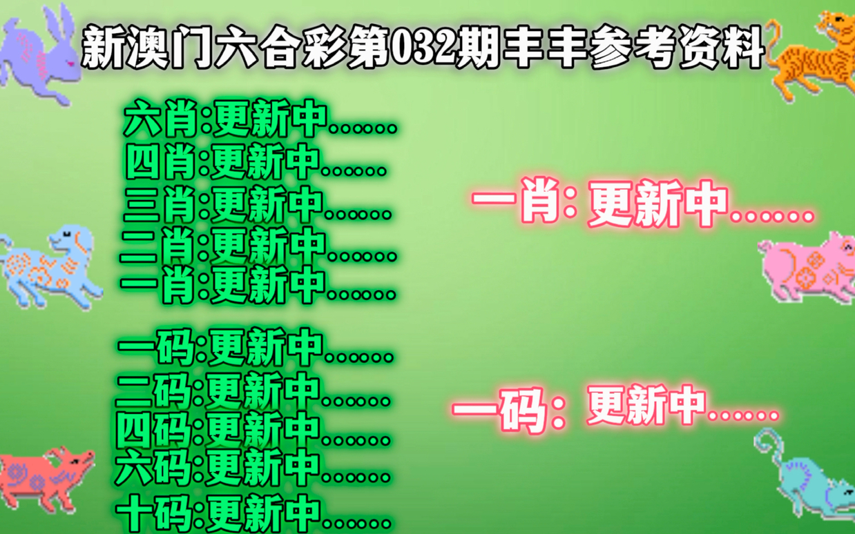 新澳门今晚平特一肖_全面释义解释落实