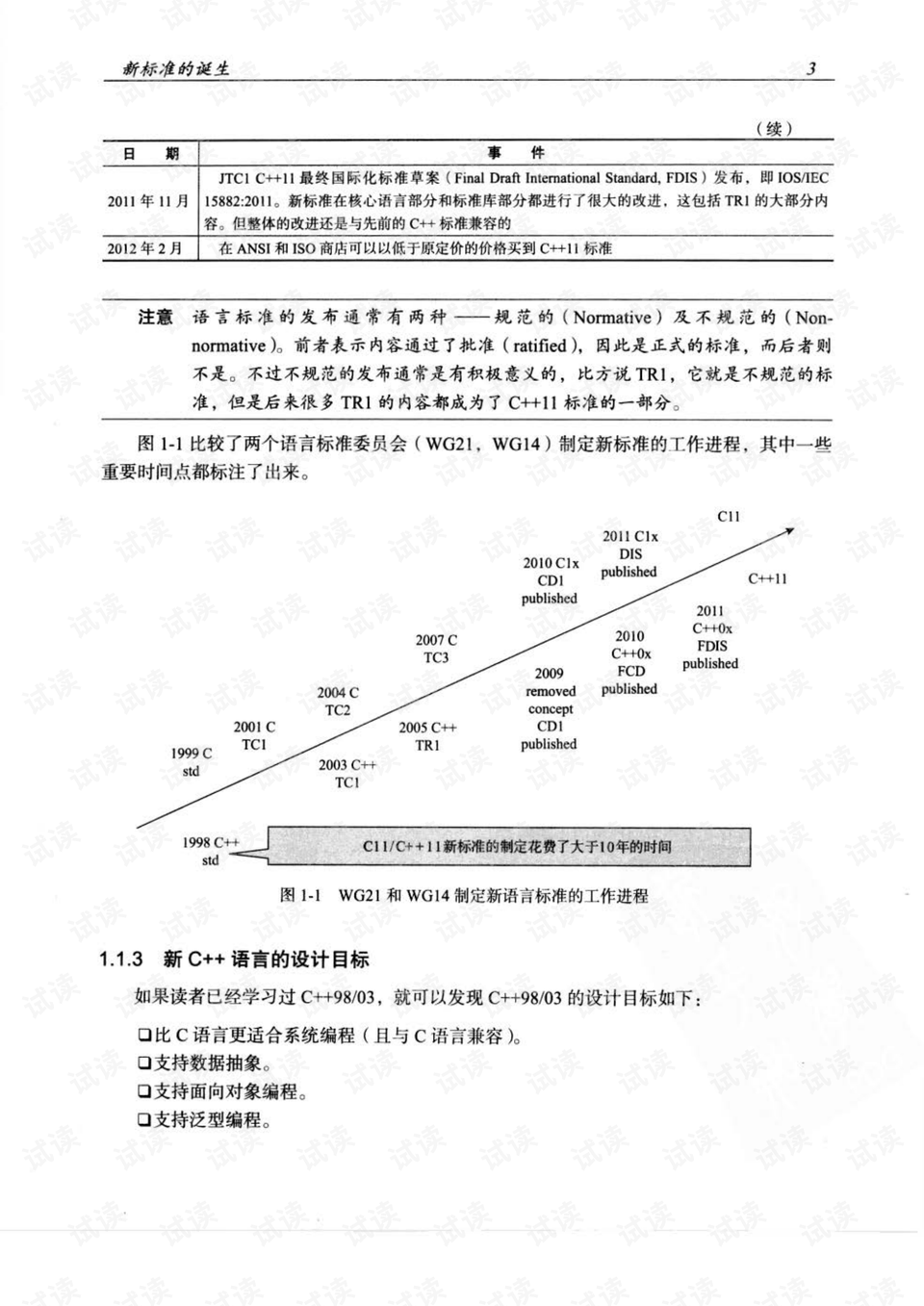 2024澳门特马今晚开奖49图片_解答解释落实