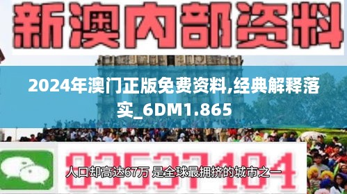 2024澳门精准免费大全_解答解释落实